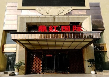 峨眉山商务KTV真空哪家最开放-鼎红国际KTV消费价格玩乐点评