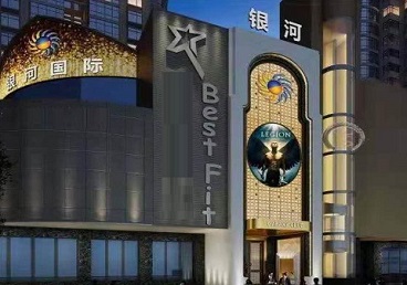 峨眉山KTV荤台花场公主服务好-银河国际KTV花场消费点评